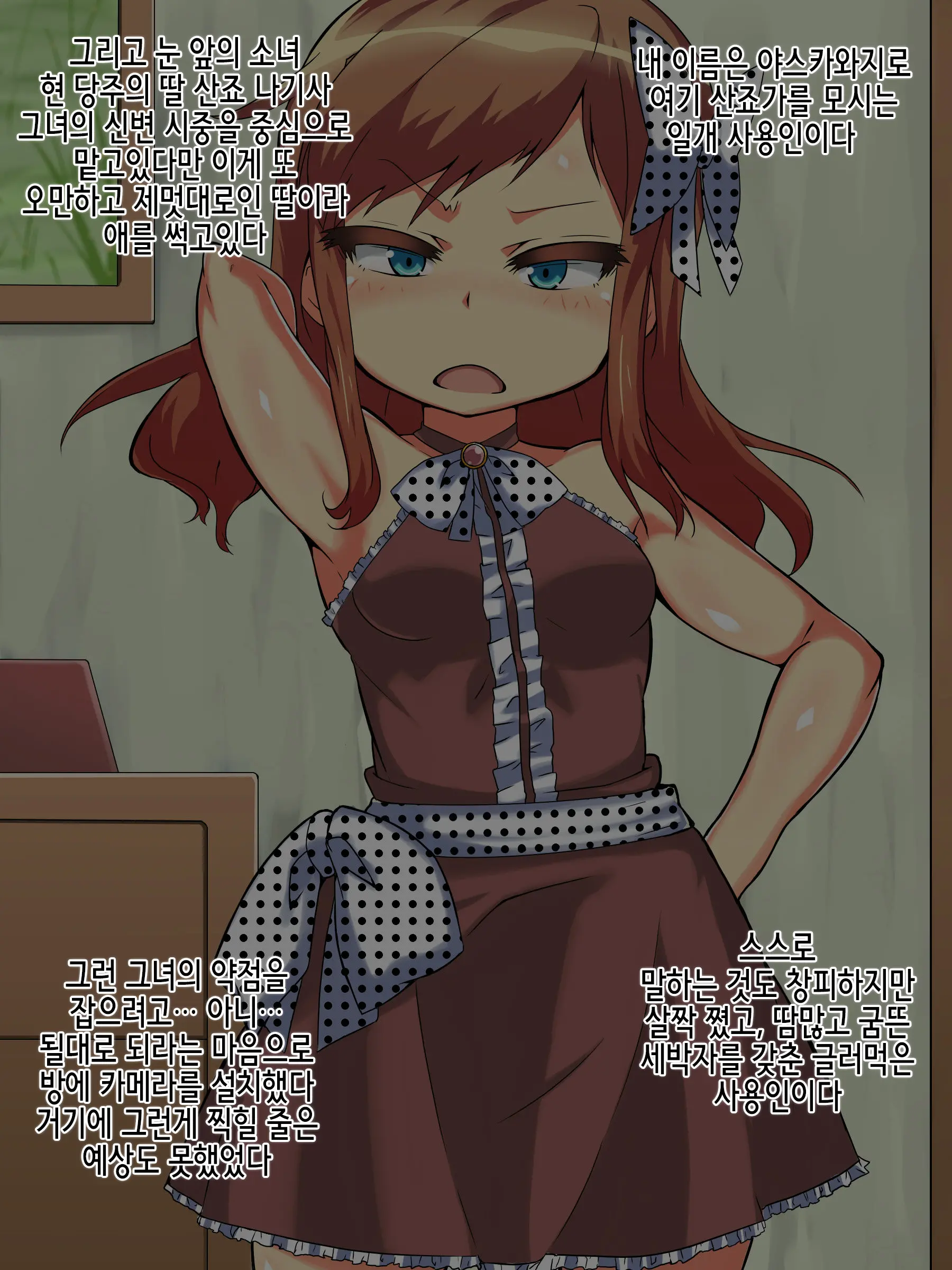 Namaiki Na Shachou Reijou O Odoshite Okashi Makuru CG Shuu | 건방진 사장 영애를 협박해서 범해대는 CG집